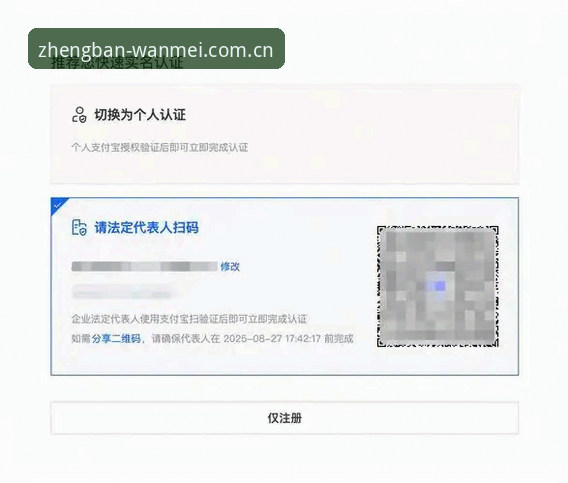 体育官网激活教程 完美体育365平台账号注册激活全流程教程:手把手教你找到正版入口