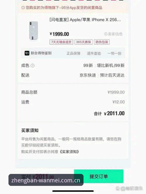 完美体育365官方版本怎么样 完美体育365最新版本实测:官方正版登录通道究竟靠不靠谱?