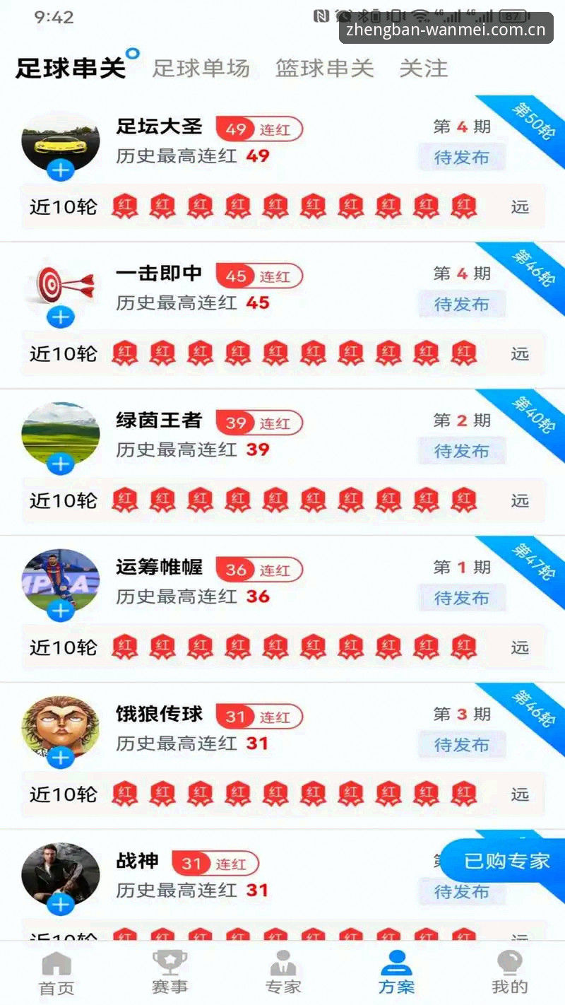 揭秘完美体育365平台：体育官方网址背后的安全真相